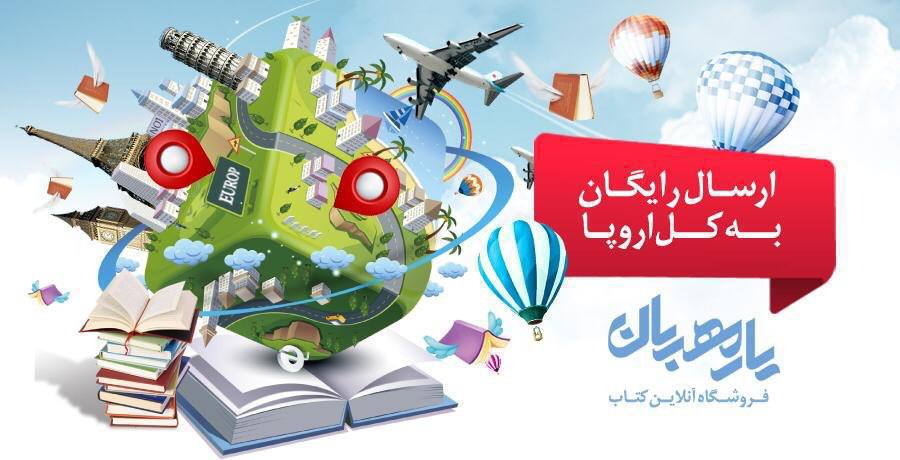 کتابفروشی در اروپا